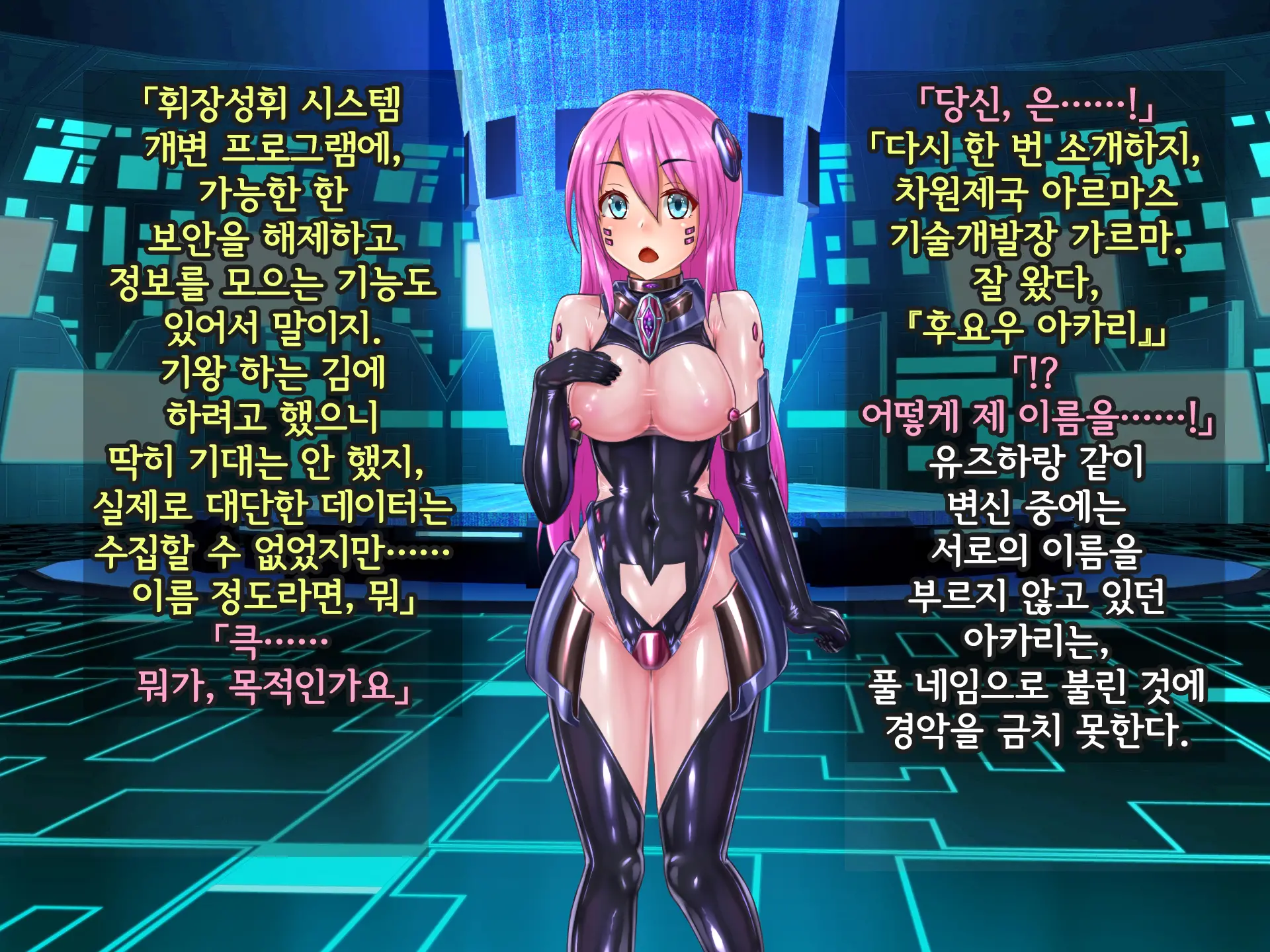 Kisou Seiki Asteria Etsugoku No Kisou Zecchou | 휘장성희 아스텔리아